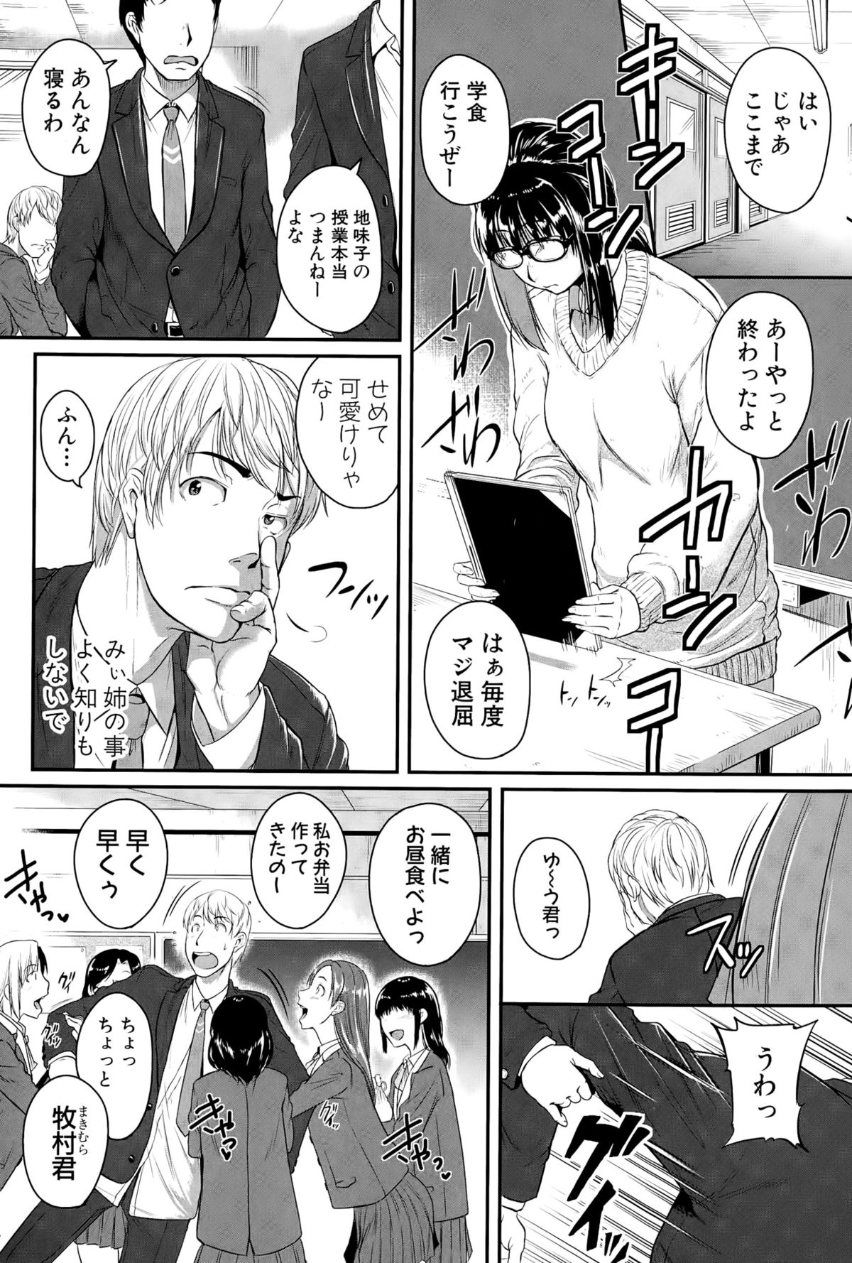 COMIC 真激 2015年5月号