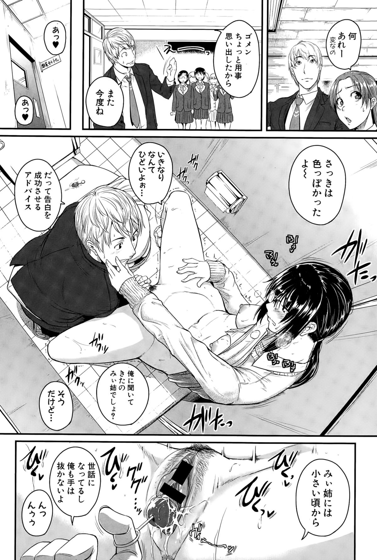 COMIC 真激 2015年5月号