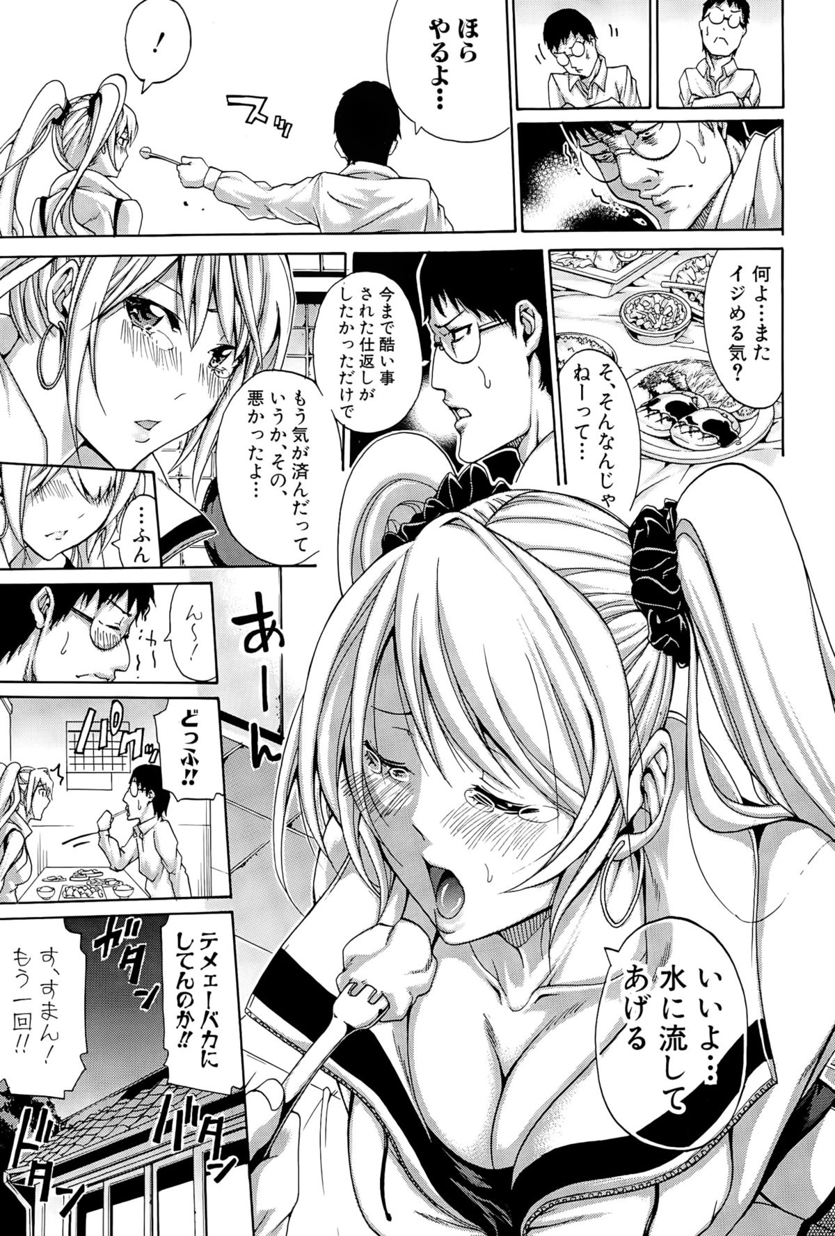 COMIC 真激 2015年5月号