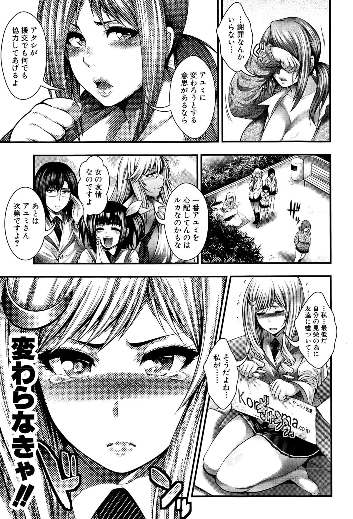 COMIC 真激 2015年5月号