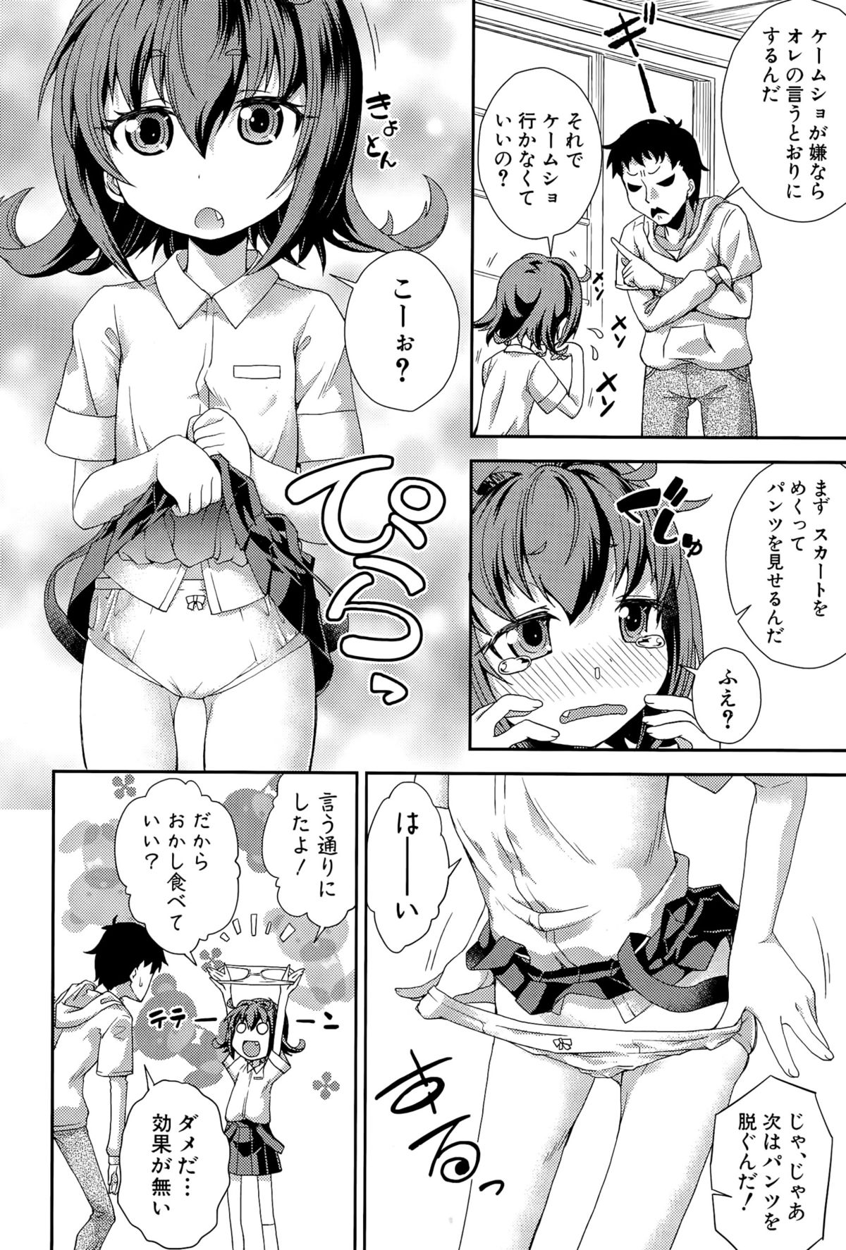 COMIC 真激 2015年5月号