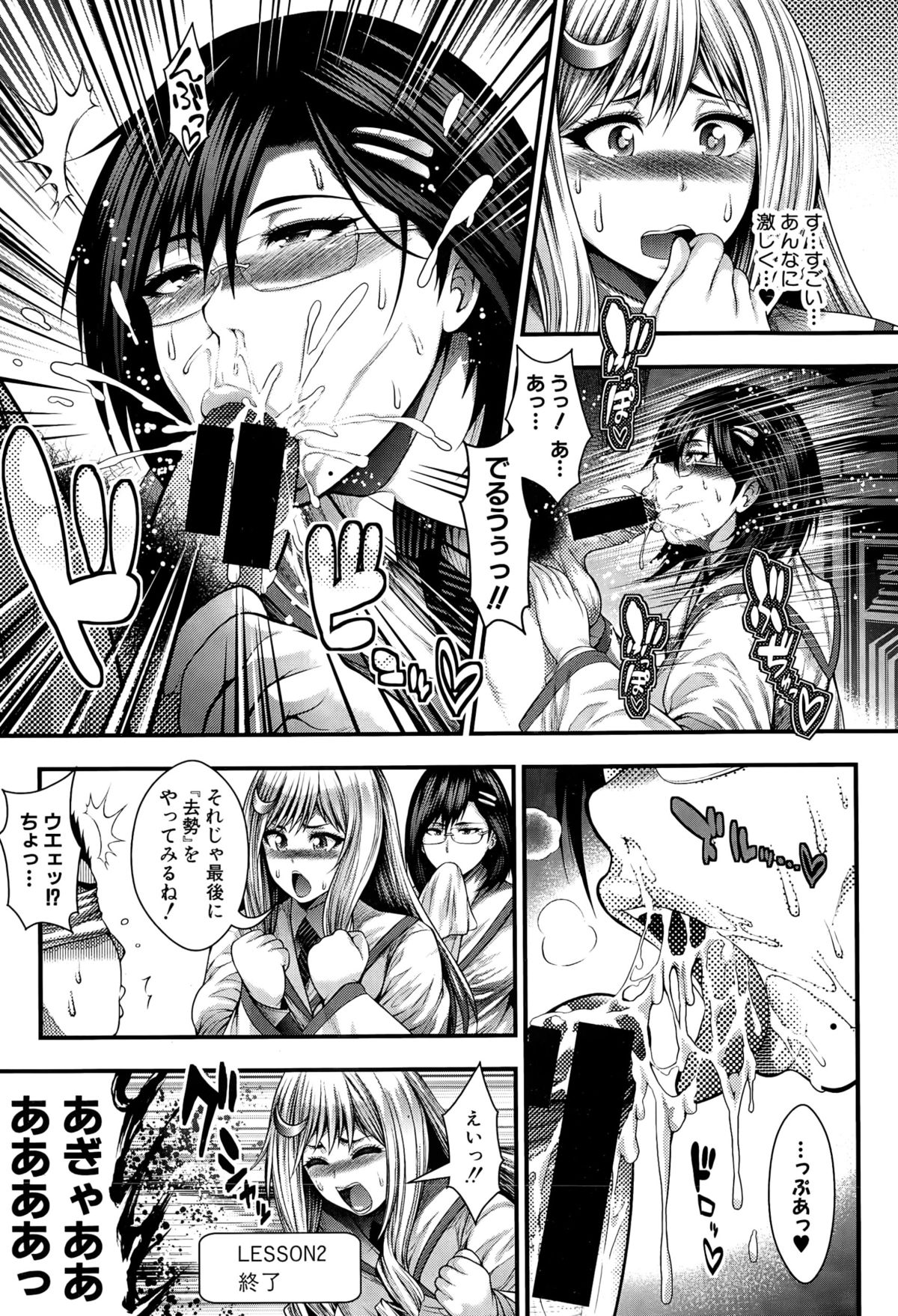 COMIC 真激 2015年5月号