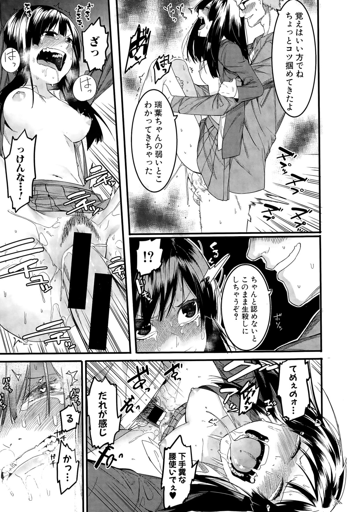 COMIC 真激 2015年5月号