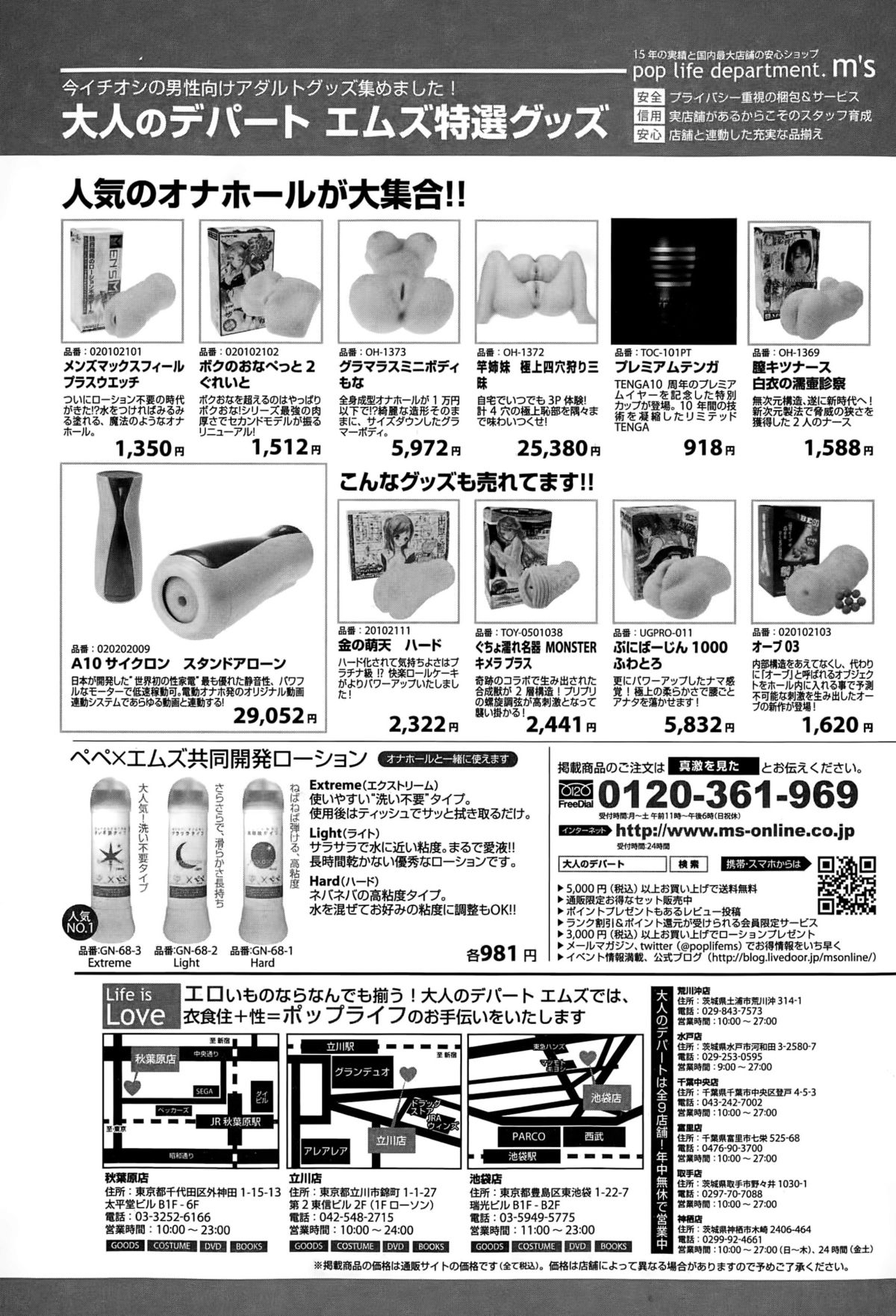 COMIC 真激 2015年5月号