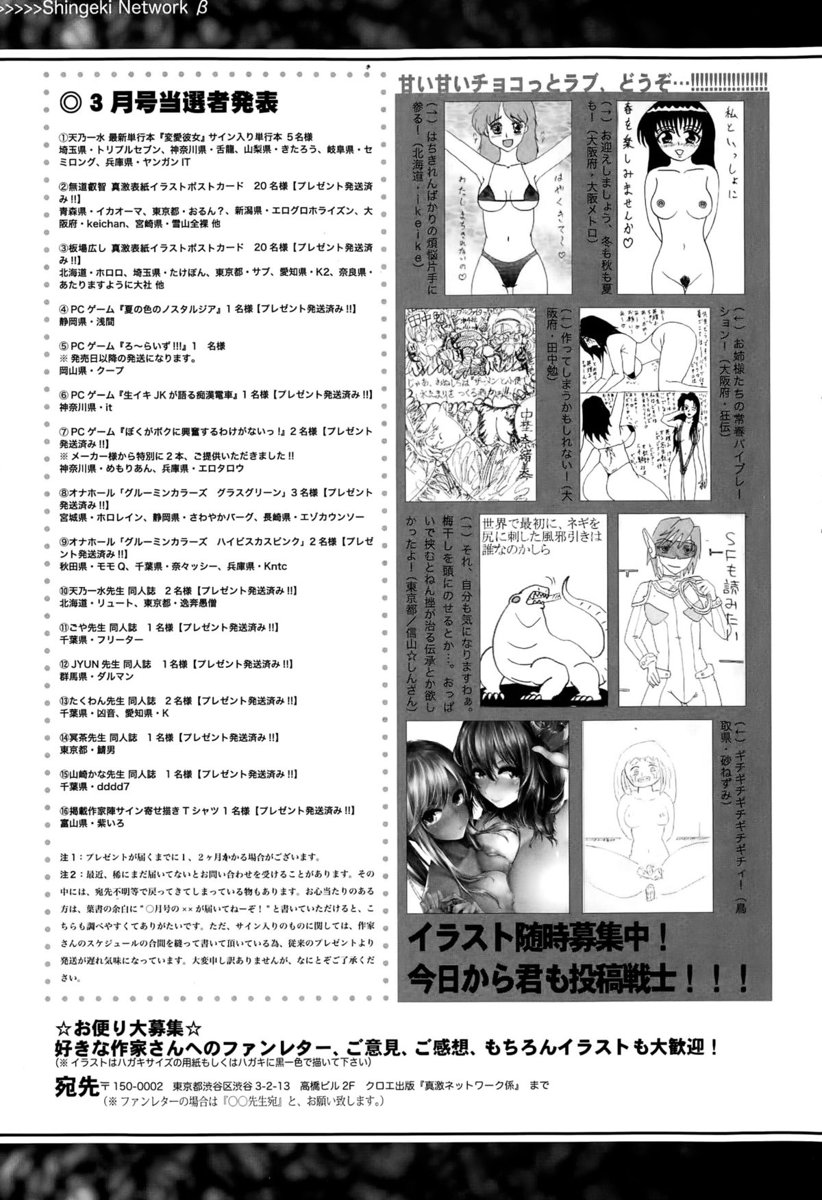 COMIC 真激 2015年5月号
