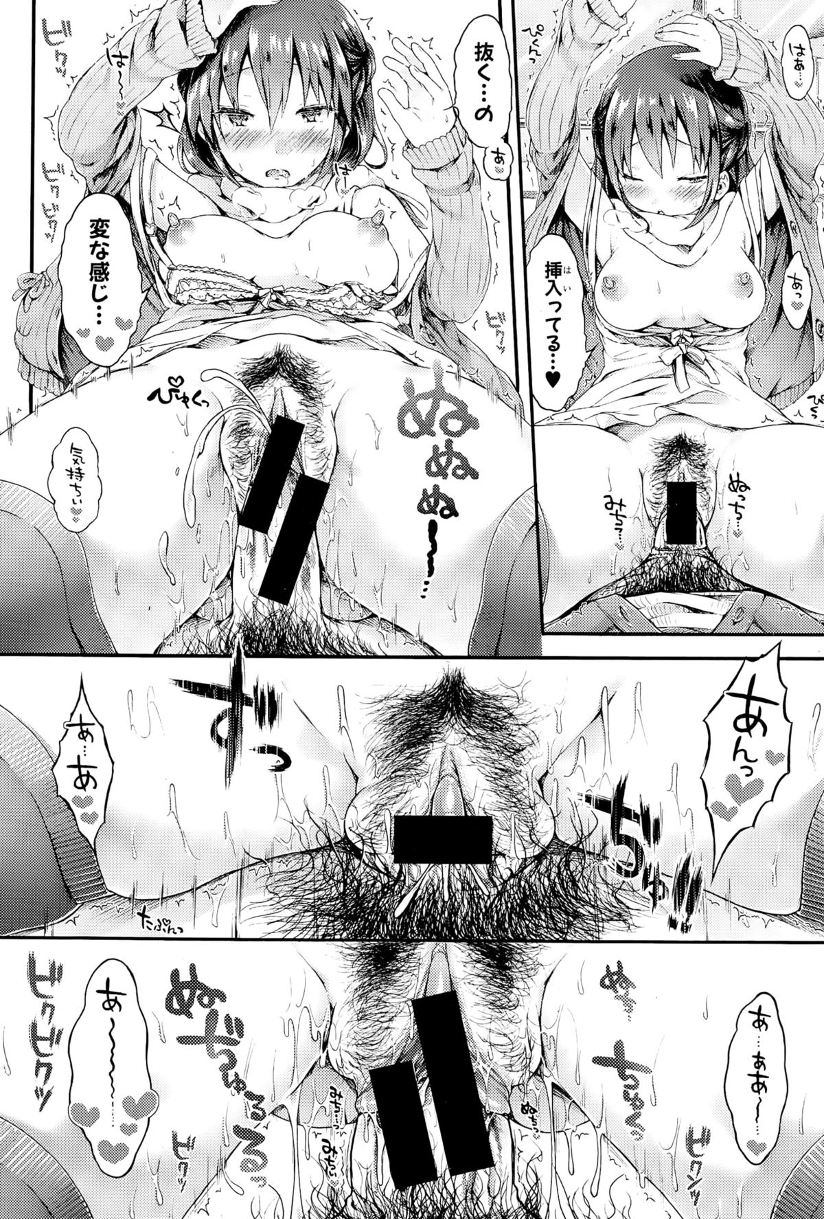 COMIC 真激 2015年5月号