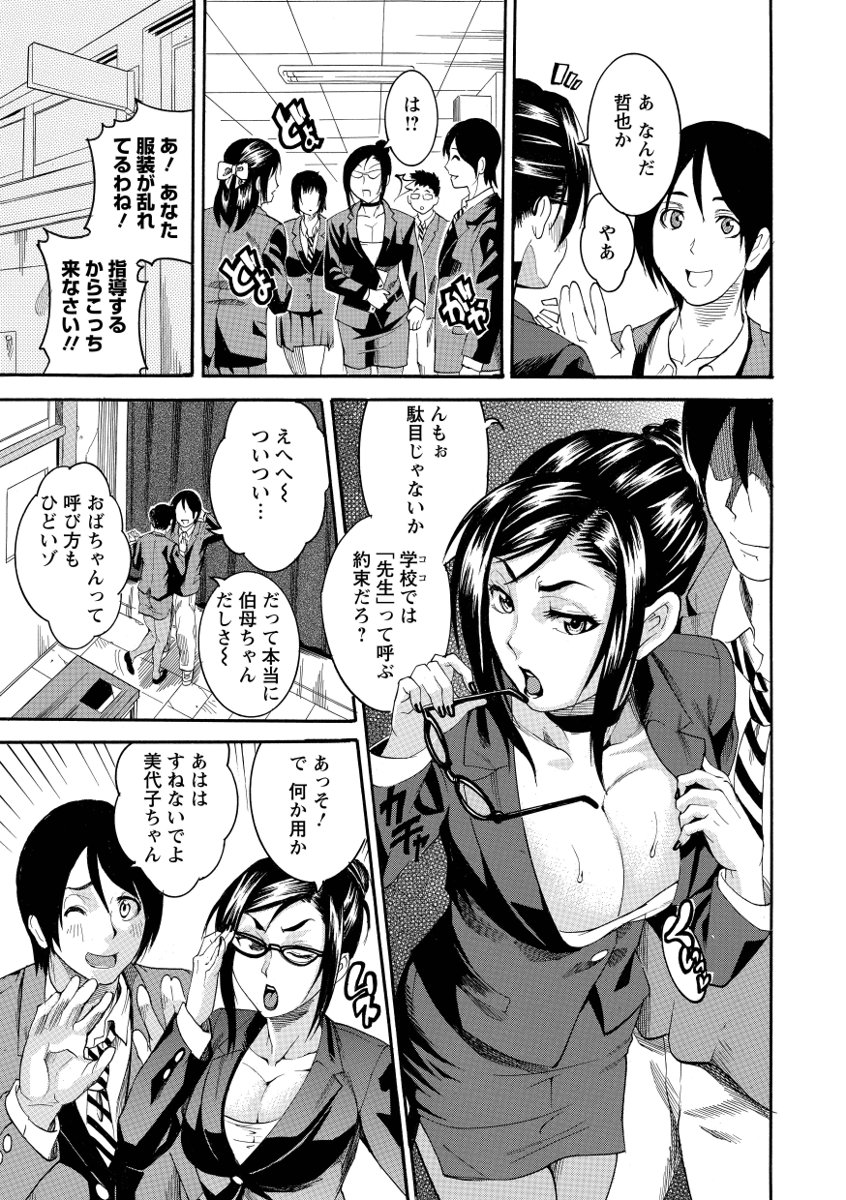 [Tamaki] 豊潤マンゴォ [DL版]