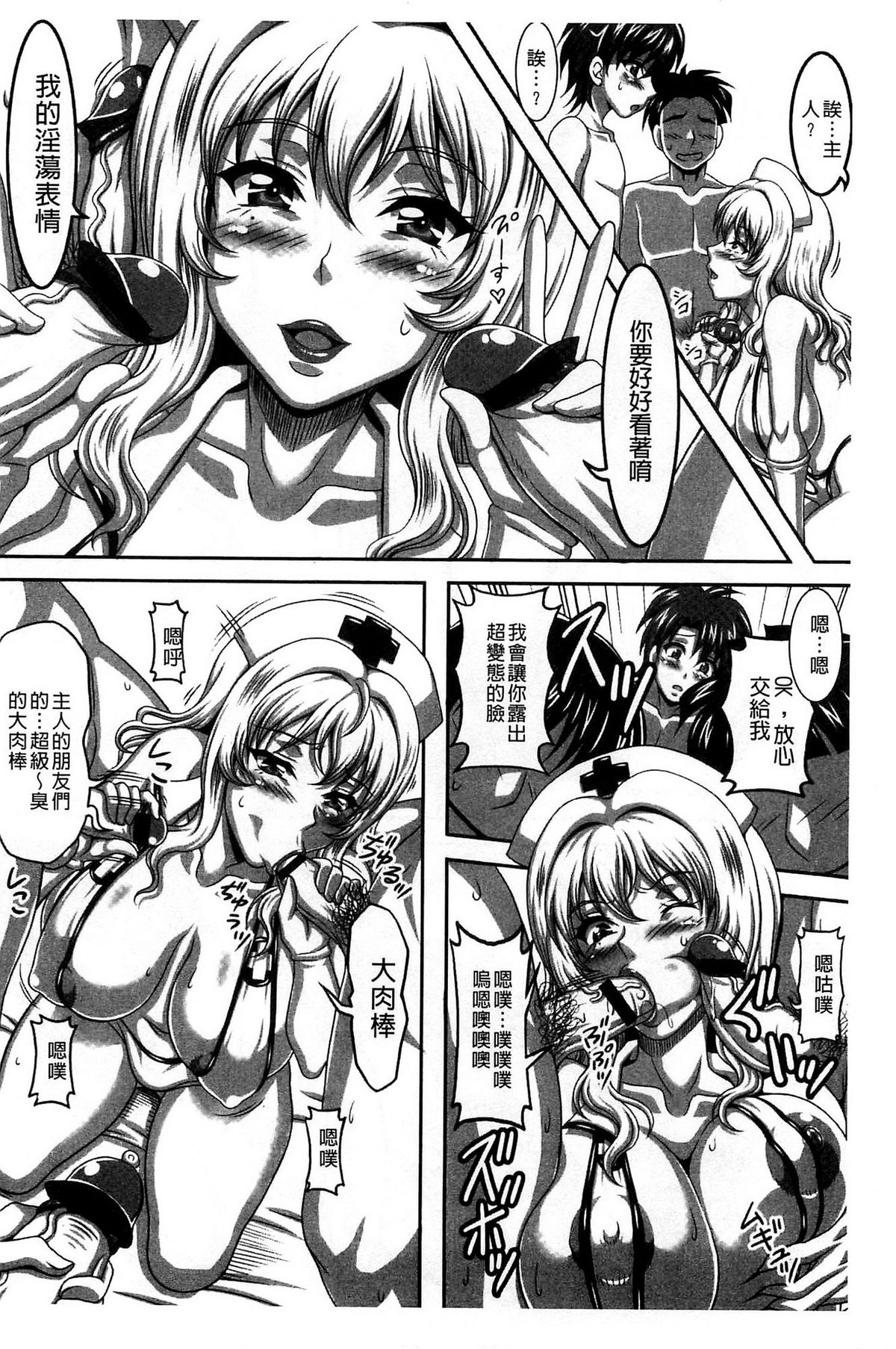 [KEN] 僕だけの爆乳オナメイド 上 [中国翻訳]