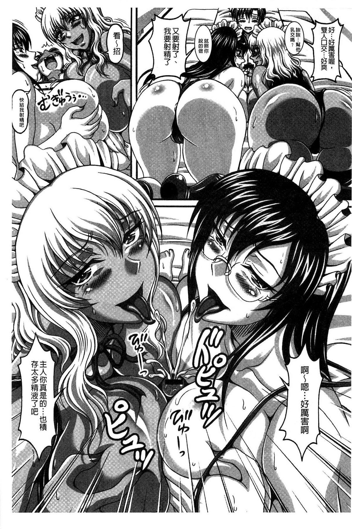 [KEN] 僕だけの爆乳オナメイド 上 [中国翻訳]