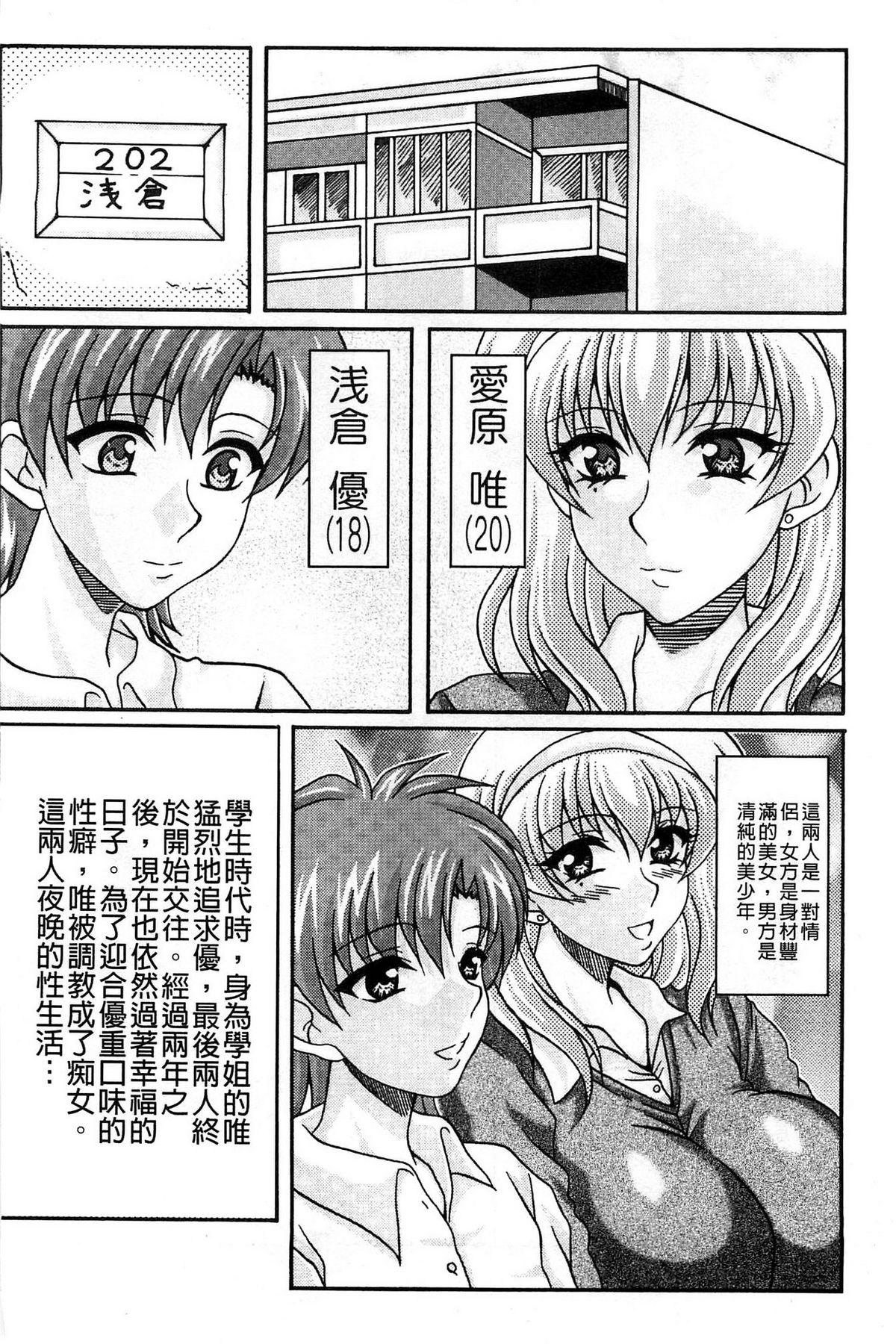 [KEN] 僕だけの爆乳オナメイド 上 [中国翻訳]