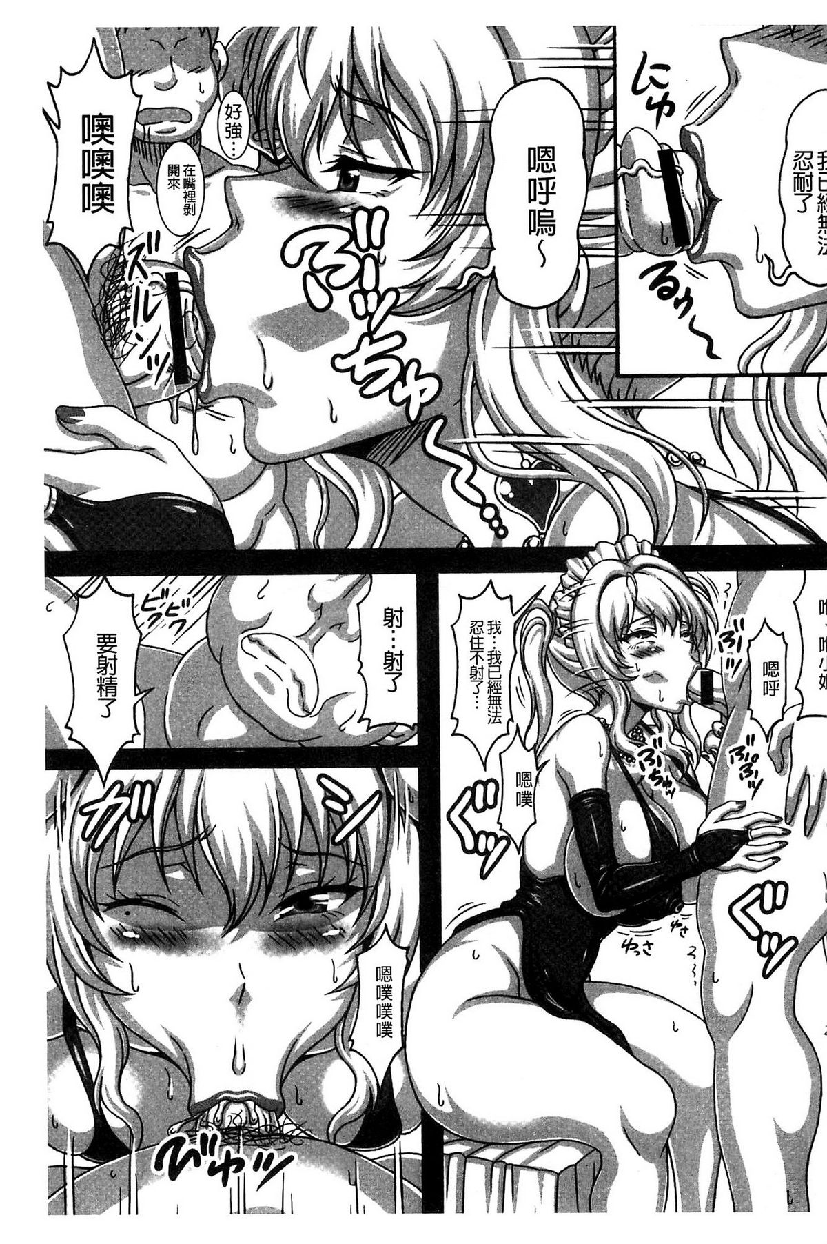 [KEN] 僕だけの爆乳オナメイド 上 [中国翻訳]