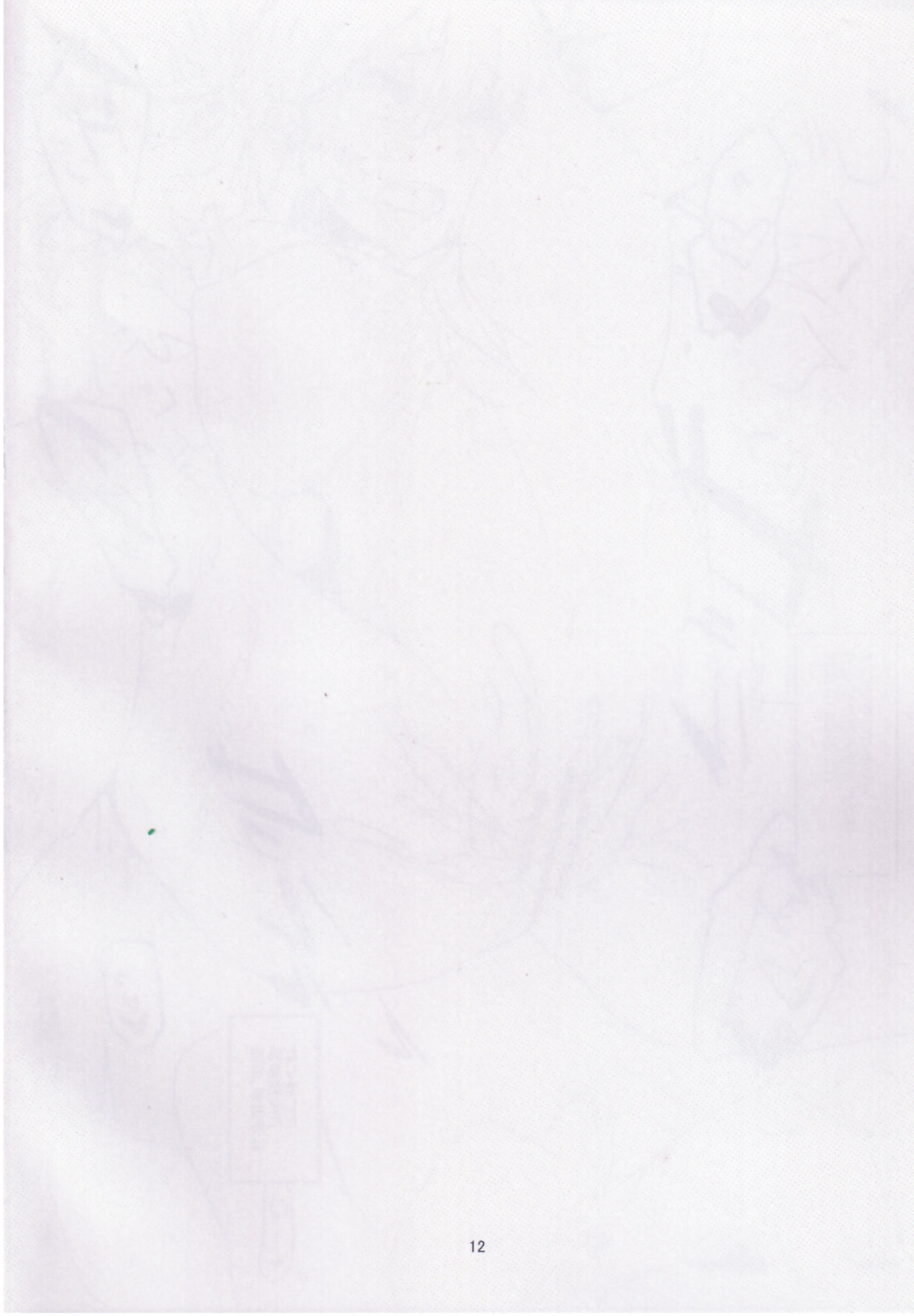 (C89) [ハチミン (えいとまん)] ケミカル愛情 (アイドルマスター シンデレラガールズ)