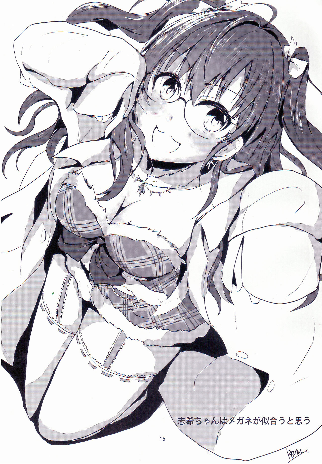 (C89) [ハチミン (えいとまん)] ケミカル愛情 (アイドルマスター シンデレラガールズ)