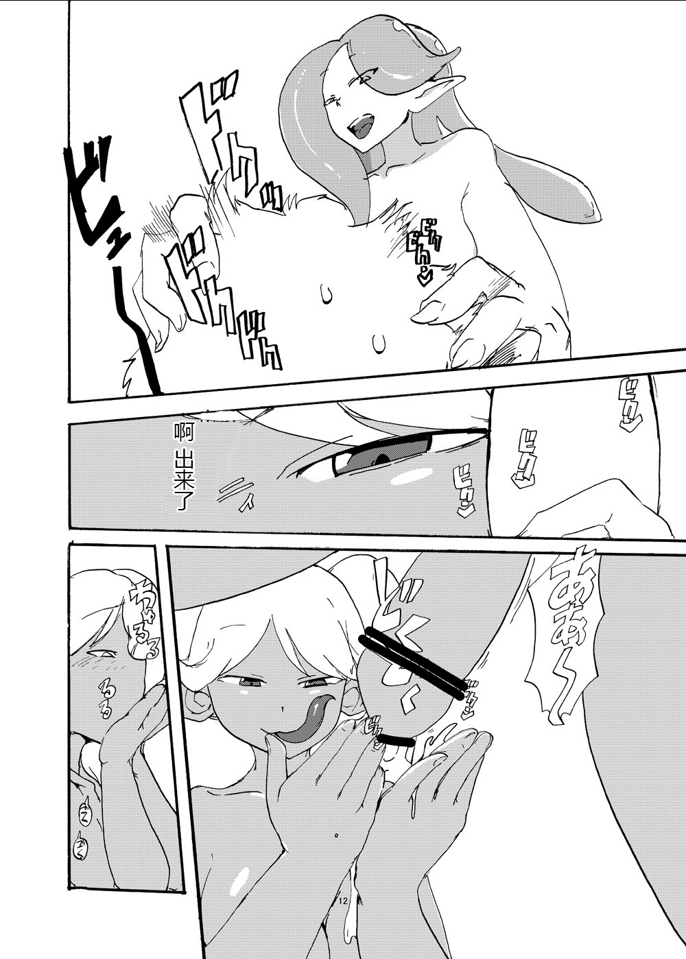 [瀬戸内製薬 (瀬戸内)] ふたなり人外に買われた俺 [中国翻訳] [DL版]