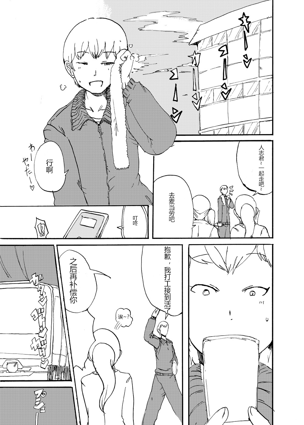 [瀬戸内製薬 (瀬戸内)] ふたなり人外に買われた俺 [中国翻訳] [DL版]