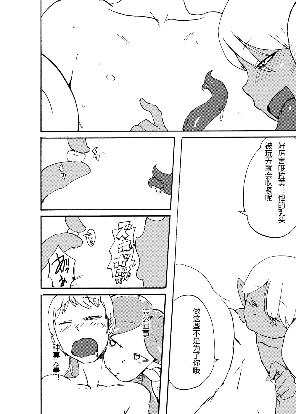 [瀬戸内製薬 (瀬戸内)] ふたなり人外に買われた俺 [中国翻訳] [DL版]