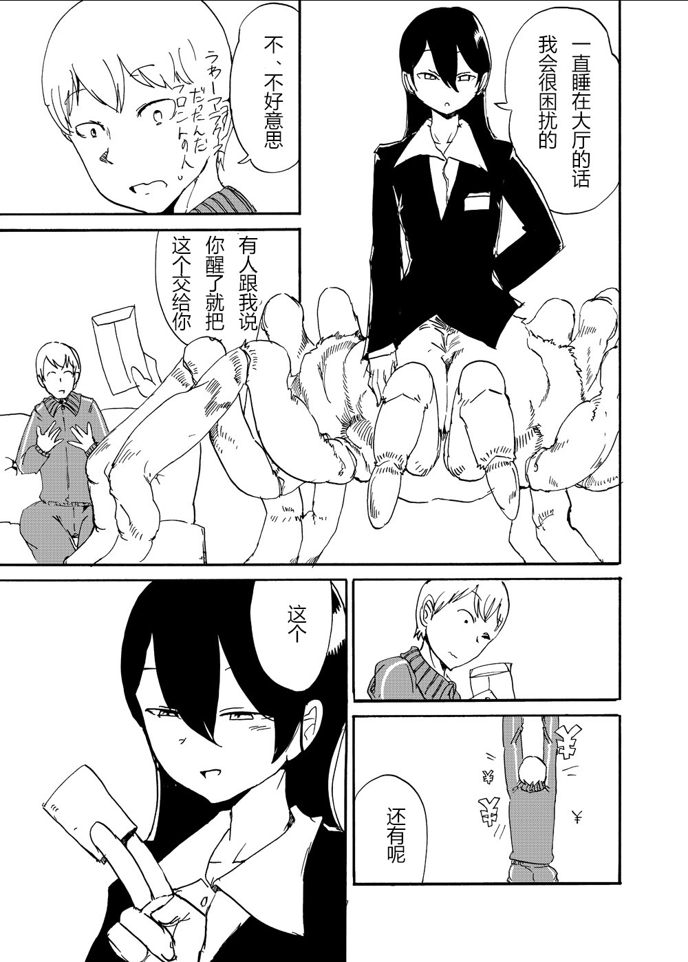 [瀬戸内製薬 (瀬戸内)] ふたなり人外に買われた俺 [中国翻訳] [DL版]