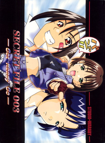 (Cレヴォ26) [スタジオワラビー (蔵王、にいるまけんじ、鷹那優輝)] SECRET FILE 003 -Get Ready Go- (それゆけ！宇宙戦艦ヤマモト・ヨーコ)