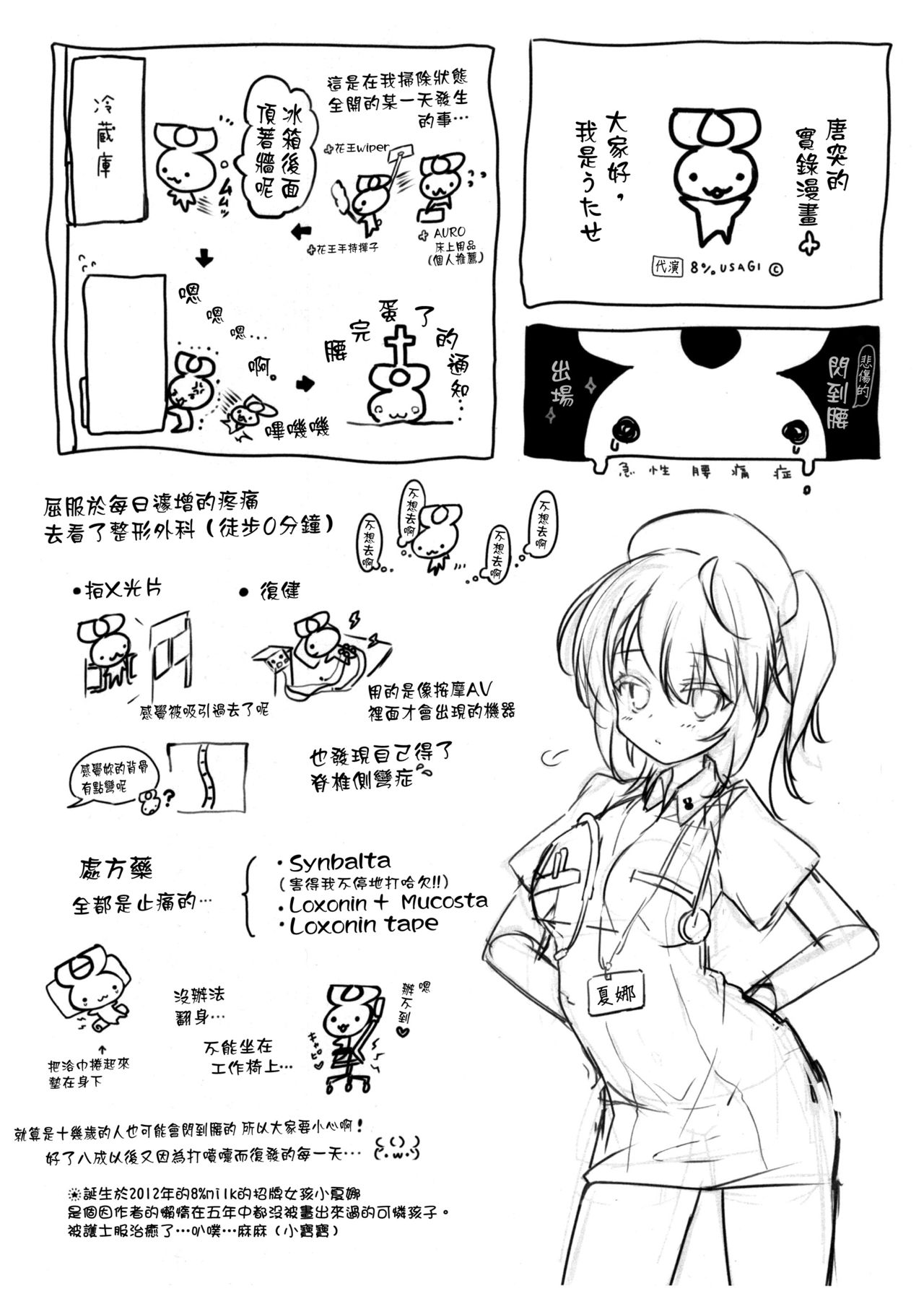 (C91) [zero戦 (xxzero)] 膨張率通常の350%ロト！＋α (ポケットモンスター サン･ムーン) [中国翻訳]