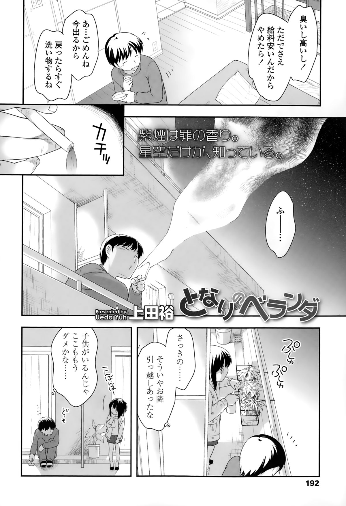 [上田裕] なかよしりぼん [見本]