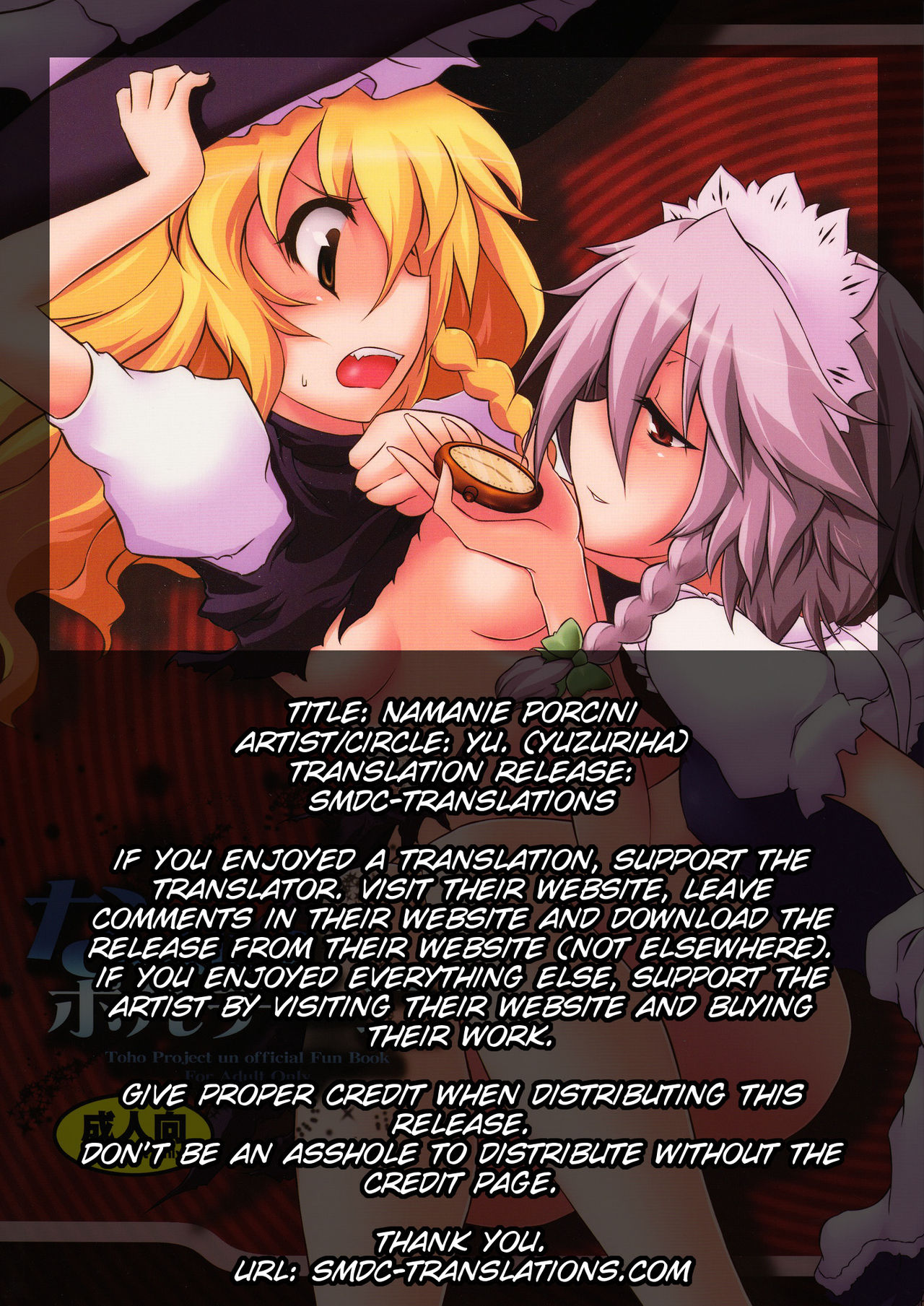 (C79) [ゆ。 (ユズリハ)] なまにえポルチーニ (東方Project) [英訳]