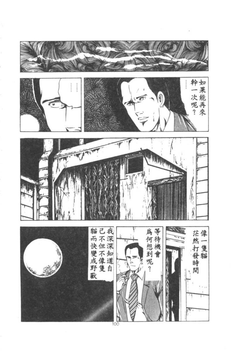 [あがた有為] 若奥様の休日 [中国翻訳]