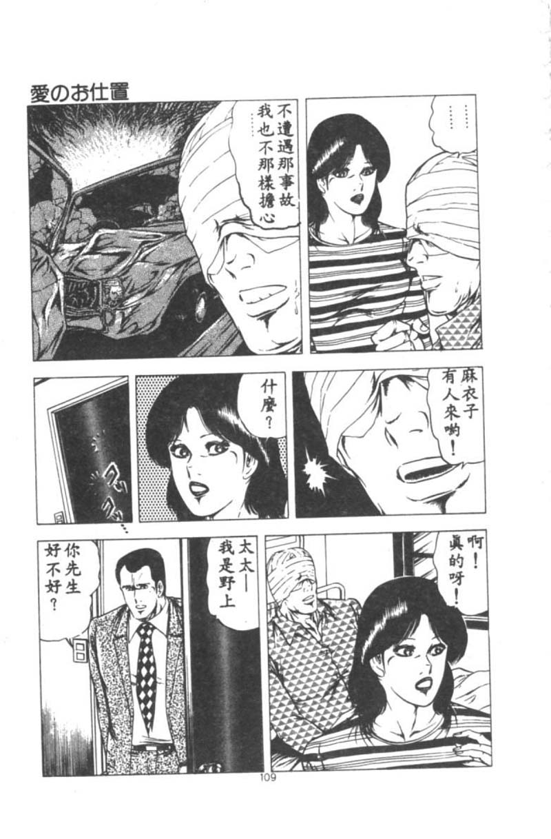 [あがた有為] 若奥様の休日 [中国翻訳]