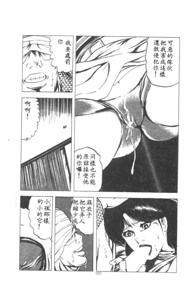 [あがた有為] 若奥様の休日 [中国翻訳]