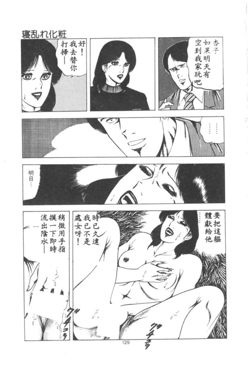 [あがた有為] 若奥様の休日 [中国翻訳]