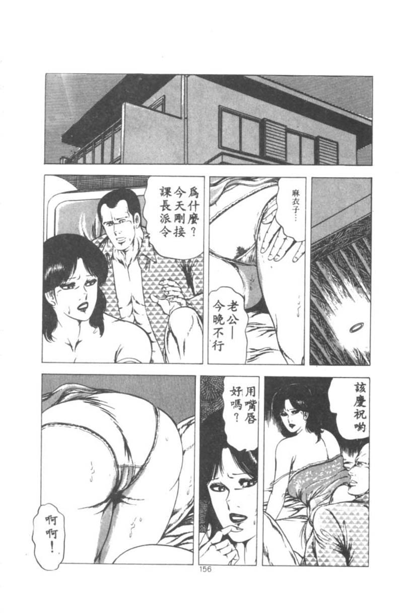 [あがた有為] 若奥様の休日 [中国翻訳]