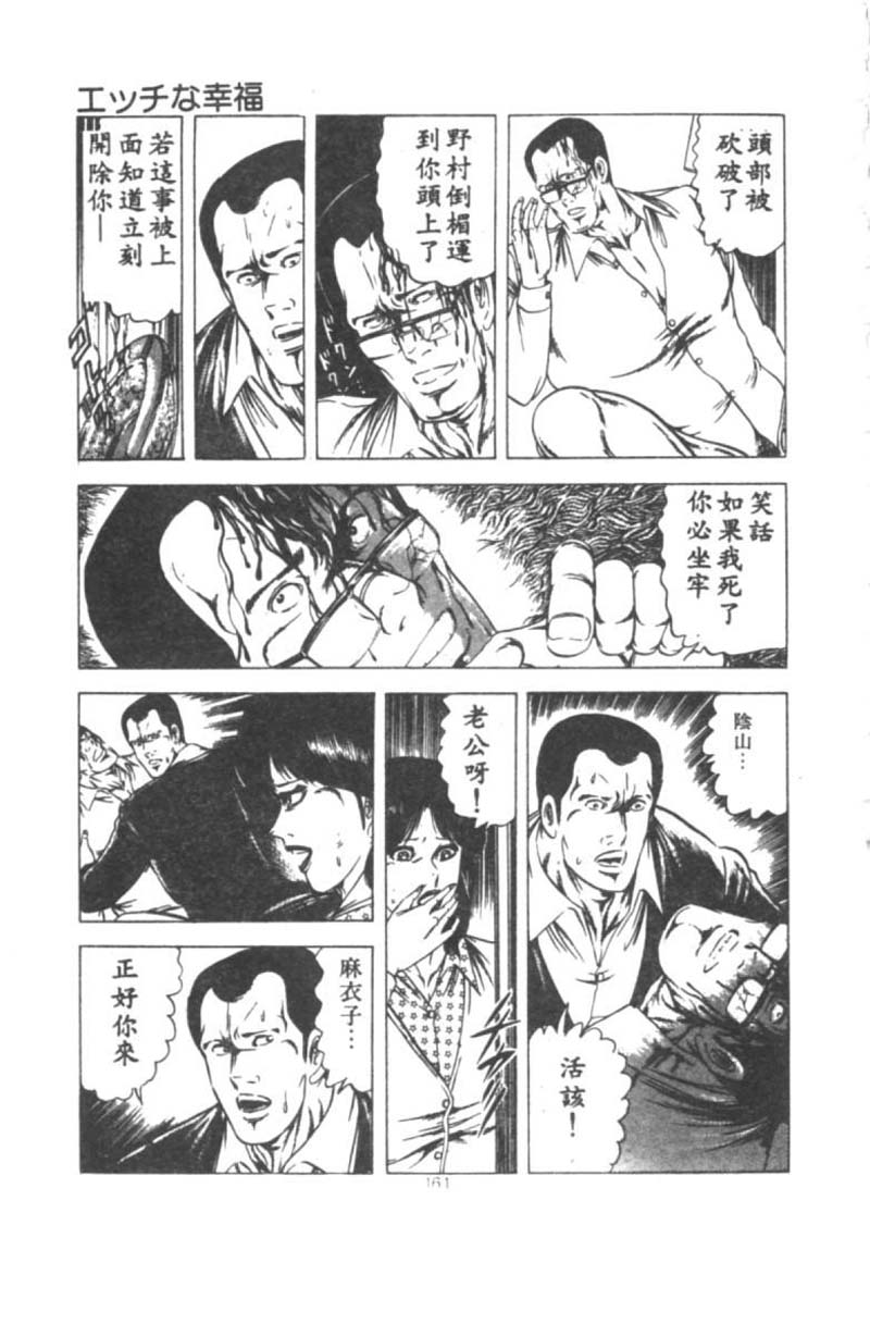 [あがた有為] 若奥様の休日 [中国翻訳]