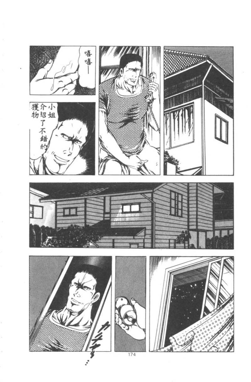 [あがた有為] 若奥様の休日 [中国翻訳]