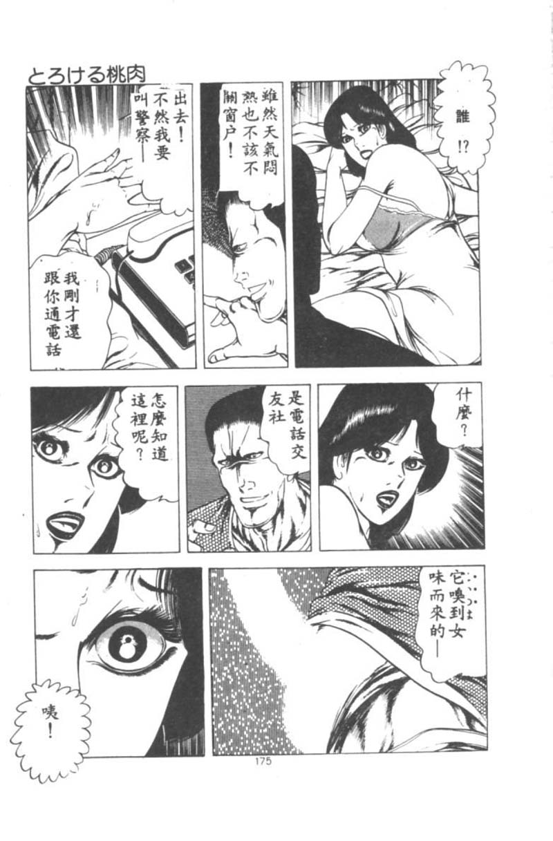 [あがた有為] 若奥様の休日 [中国翻訳]