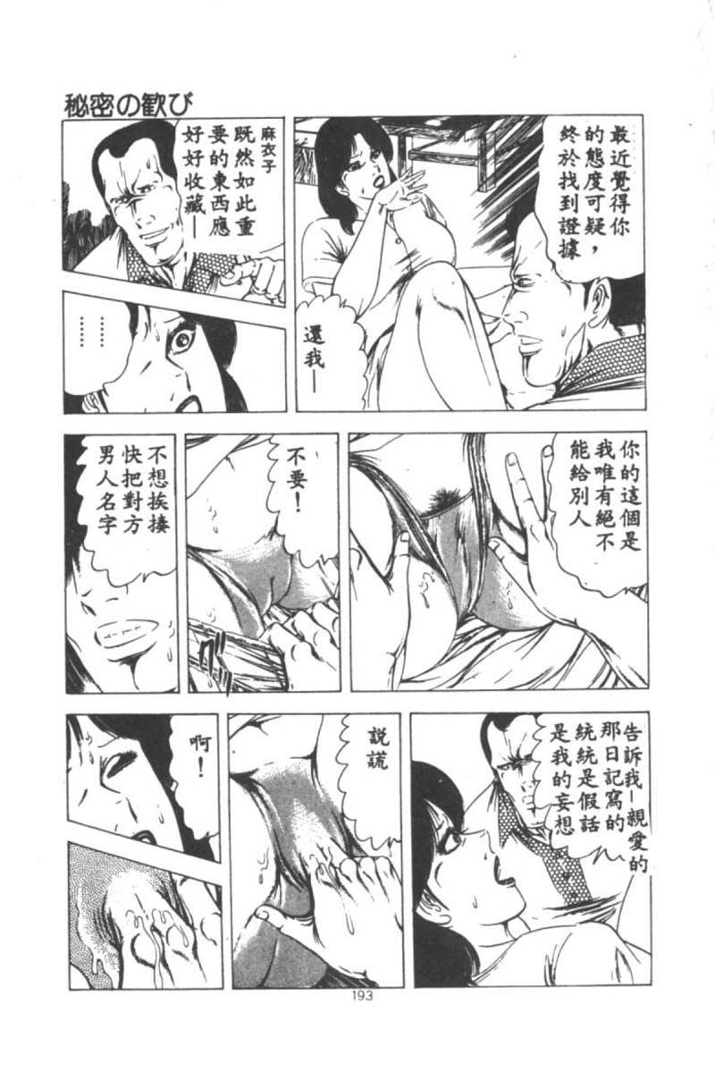 [あがた有為] 若奥様の休日 [中国翻訳]