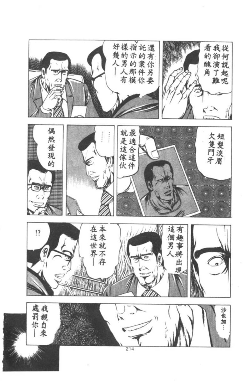 [あがた有為] 若奥様の休日 [中国翻訳]