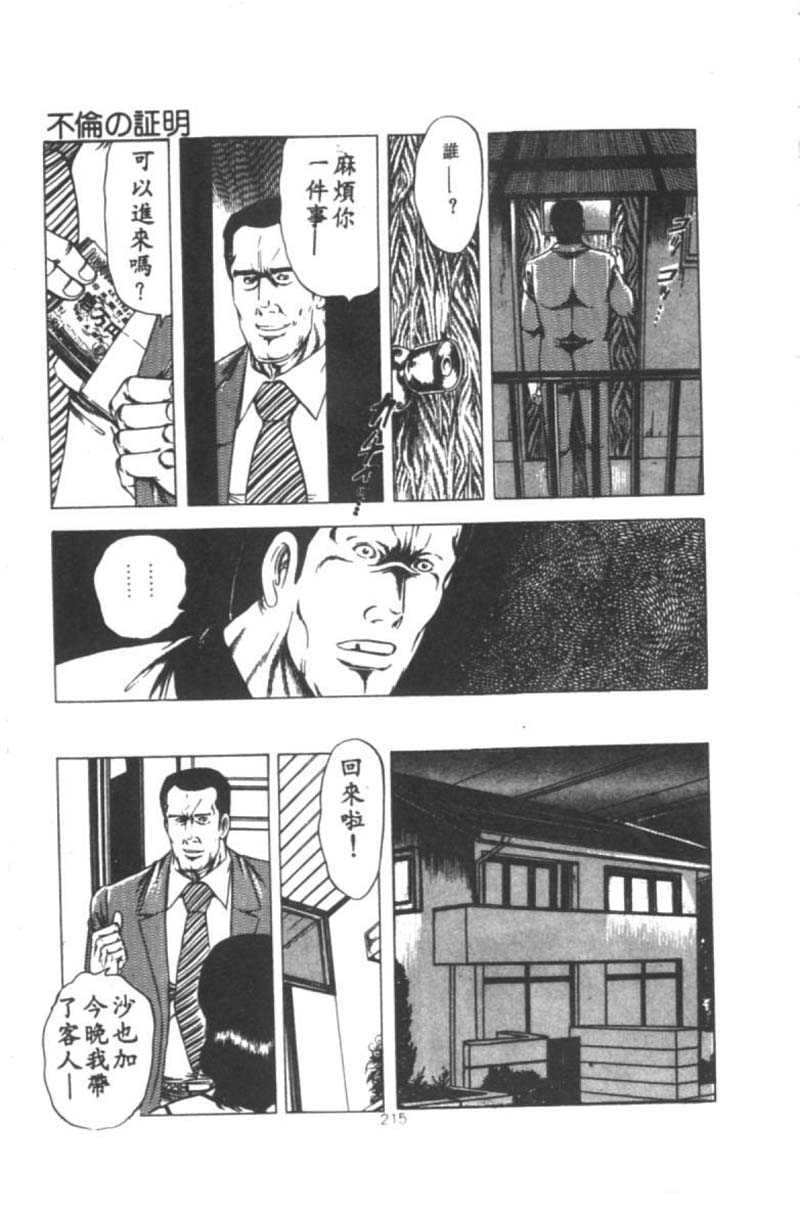 [あがた有為] 若奥様の休日 [中国翻訳]