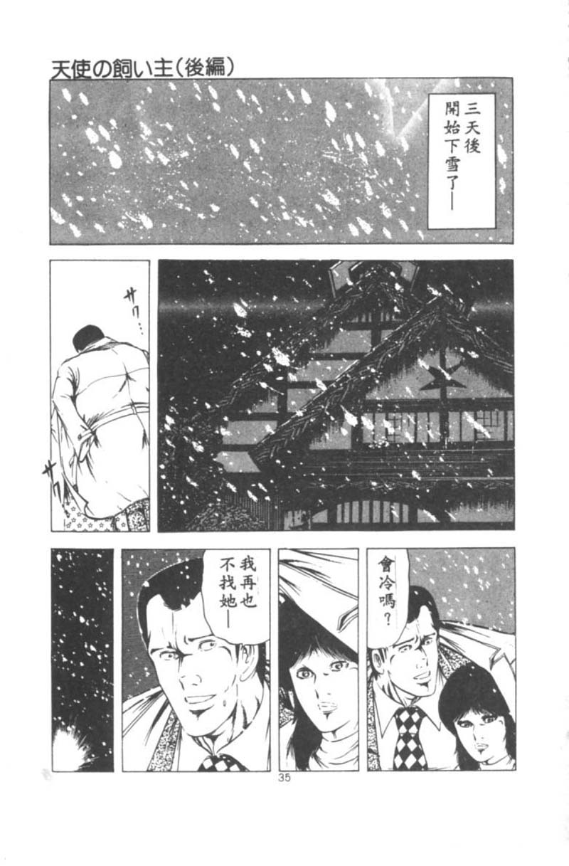 [あがた有為] 若奥様の休日 [中国翻訳]