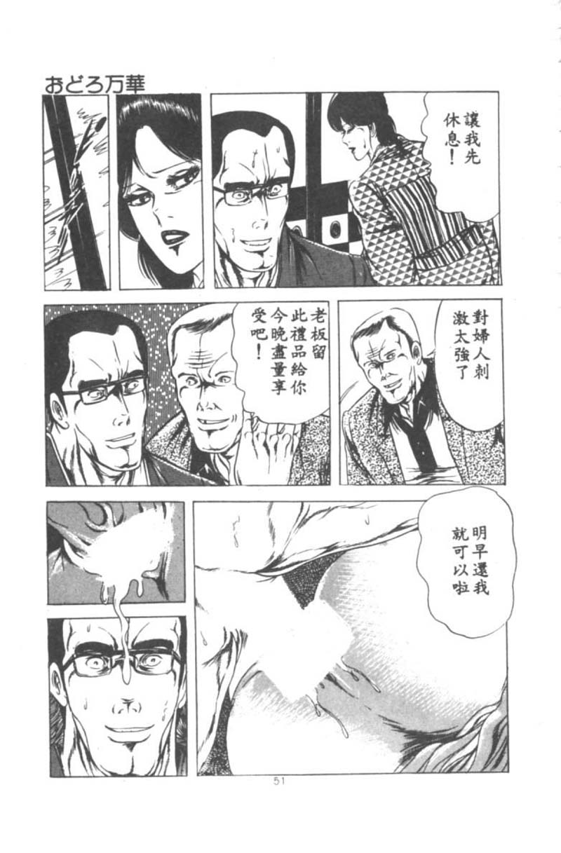 [あがた有為] 若奥様の休日 [中国翻訳]