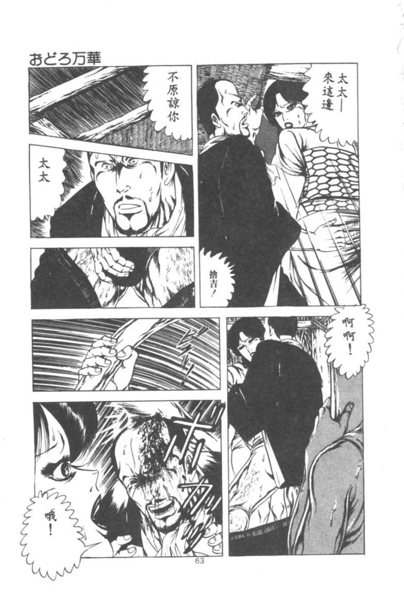 [あがた有為] 若奥様の休日 [中国翻訳]