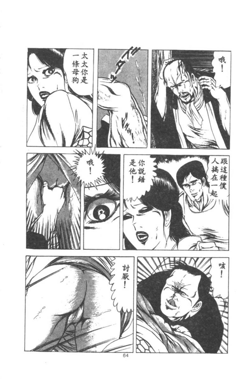 [あがた有為] 若奥様の休日 [中国翻訳]