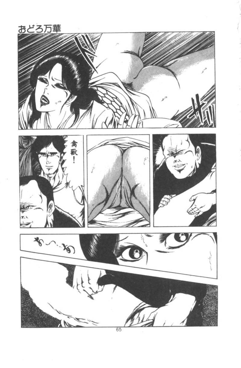 [あがた有為] 若奥様の休日 [中国翻訳]