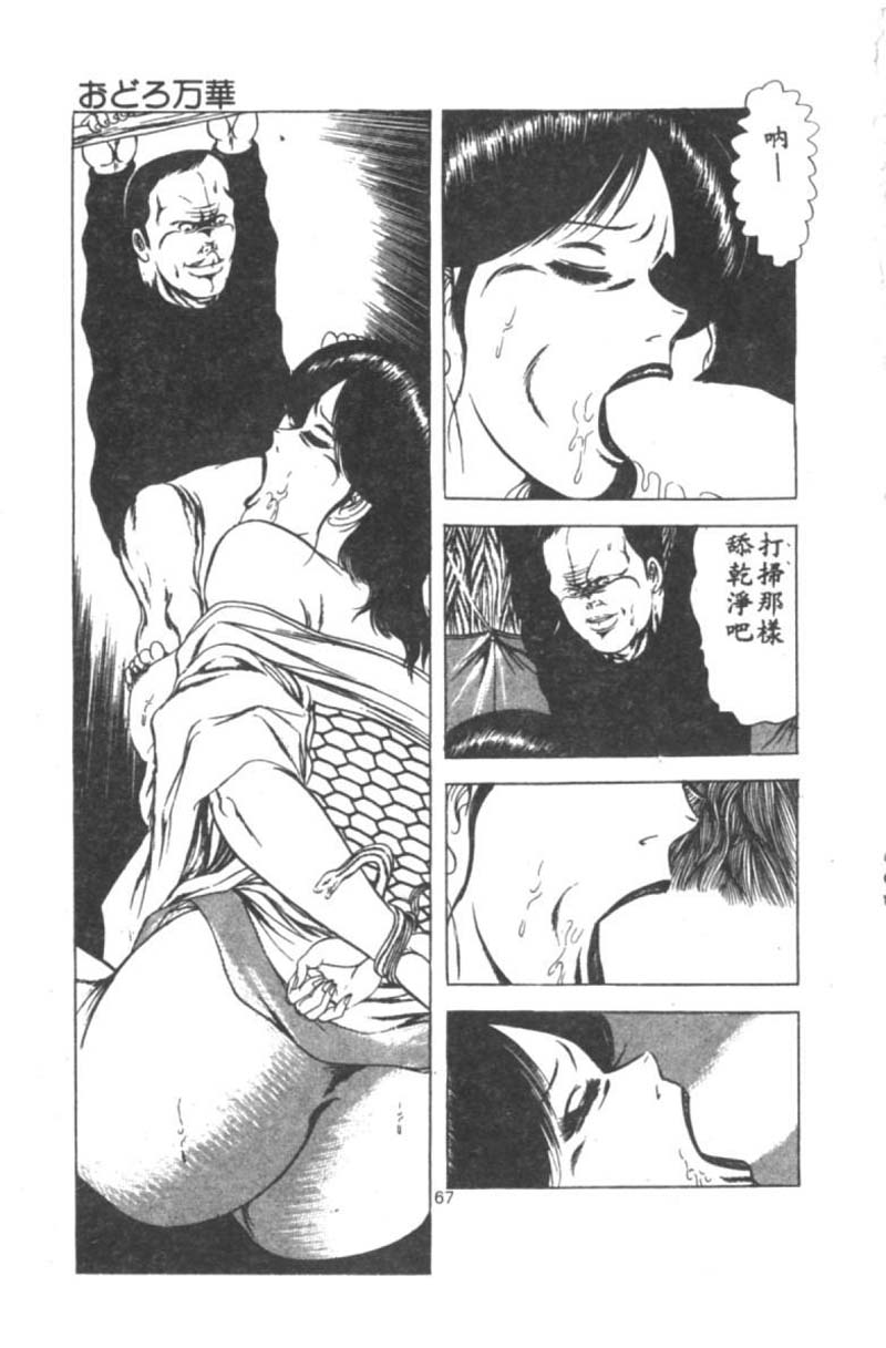 [あがた有為] 若奥様の休日 [中国翻訳]