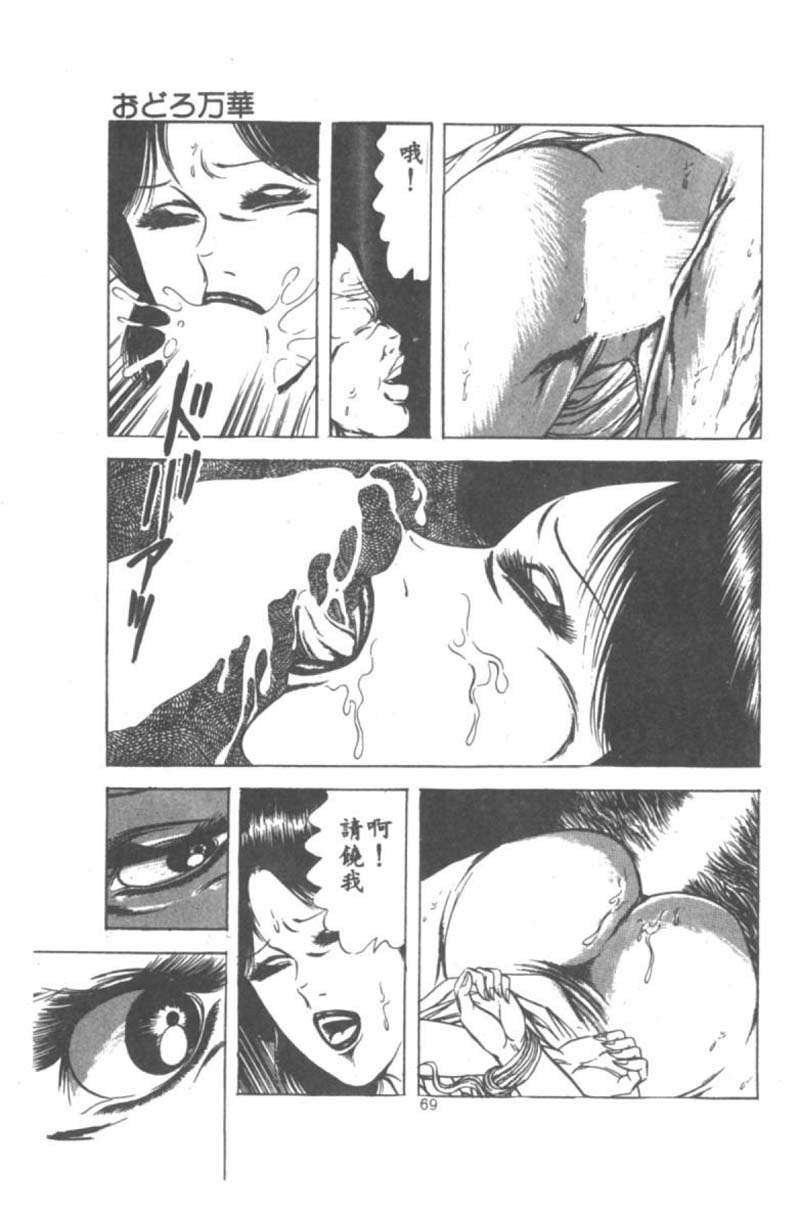 [あがた有為] 若奥様の休日 [中国翻訳]