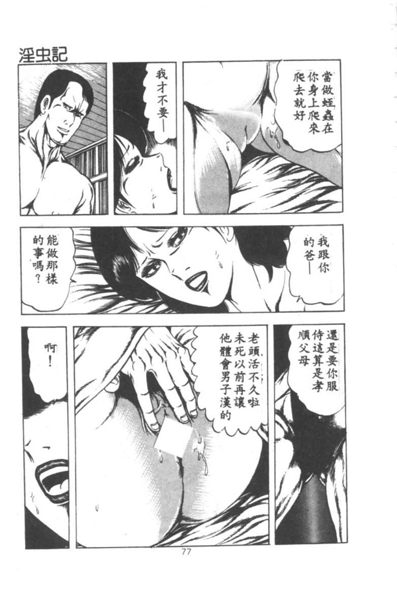 [あがた有為] 若奥様の休日 [中国翻訳]