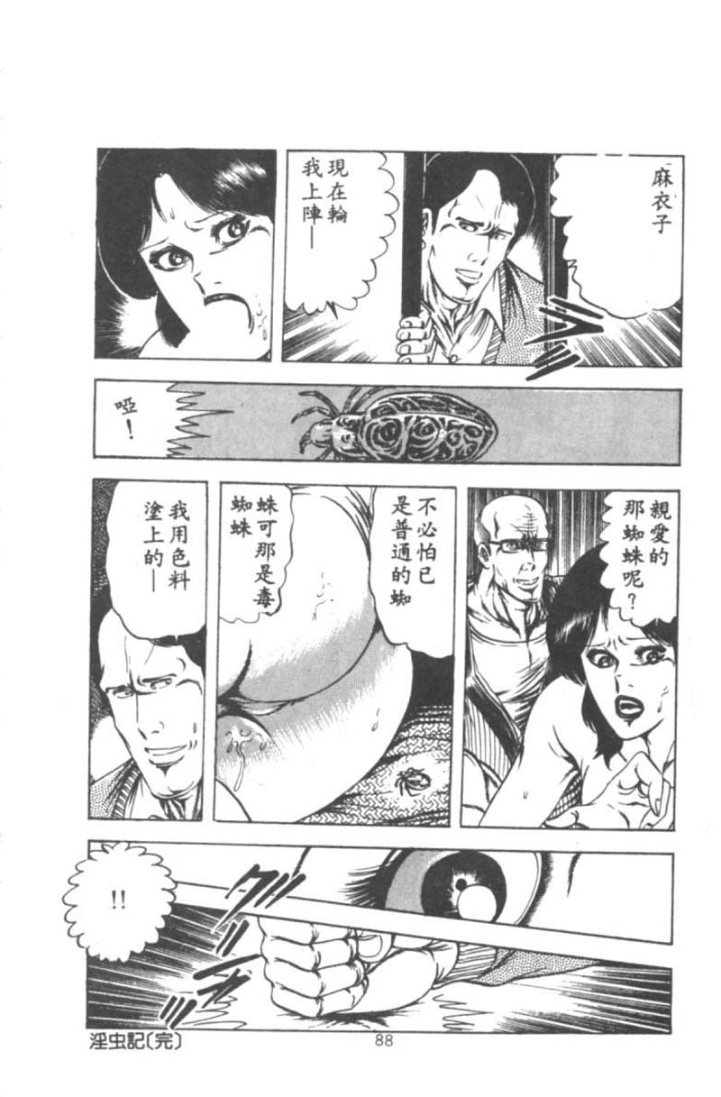 [あがた有為] 若奥様の休日 [中国翻訳]