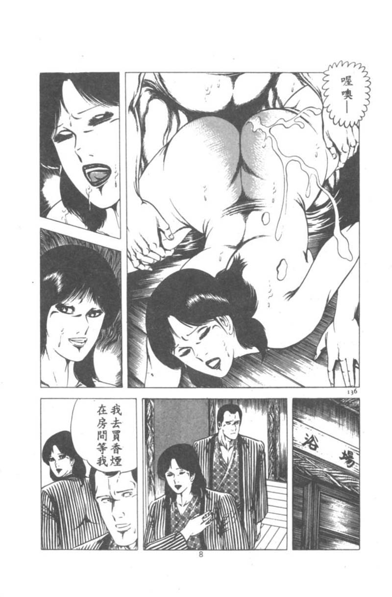 [あがた有為] 若奥様の休日 [中国翻訳]