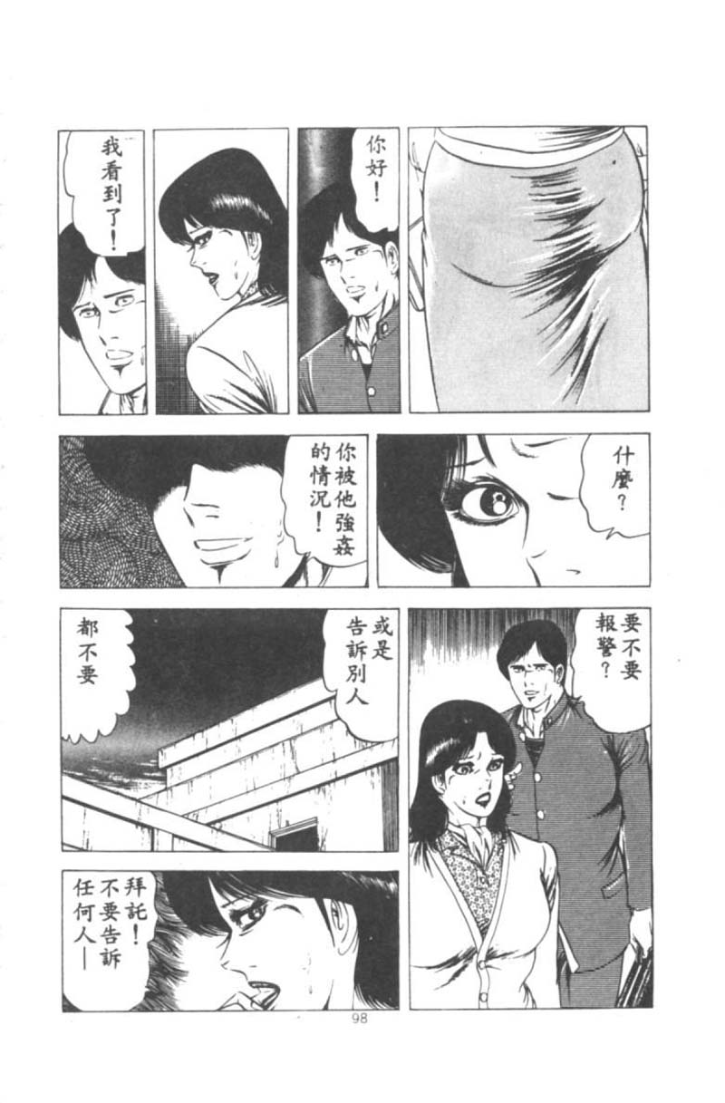 [あがた有為] 若奥様の休日 [中国翻訳]