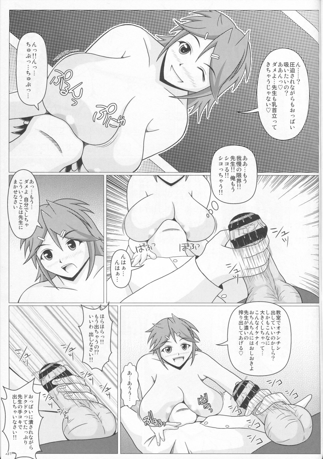 (C88) [SHi's Laboratory (SHINGO)] パイズリーナ先生の短編漫画♪ 総集編1