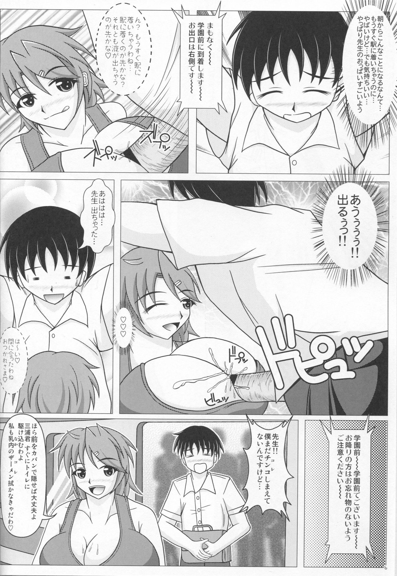 (C88) [SHi's Laboratory (SHINGO)] パイズリーナ先生の短編漫画♪ 総集編1