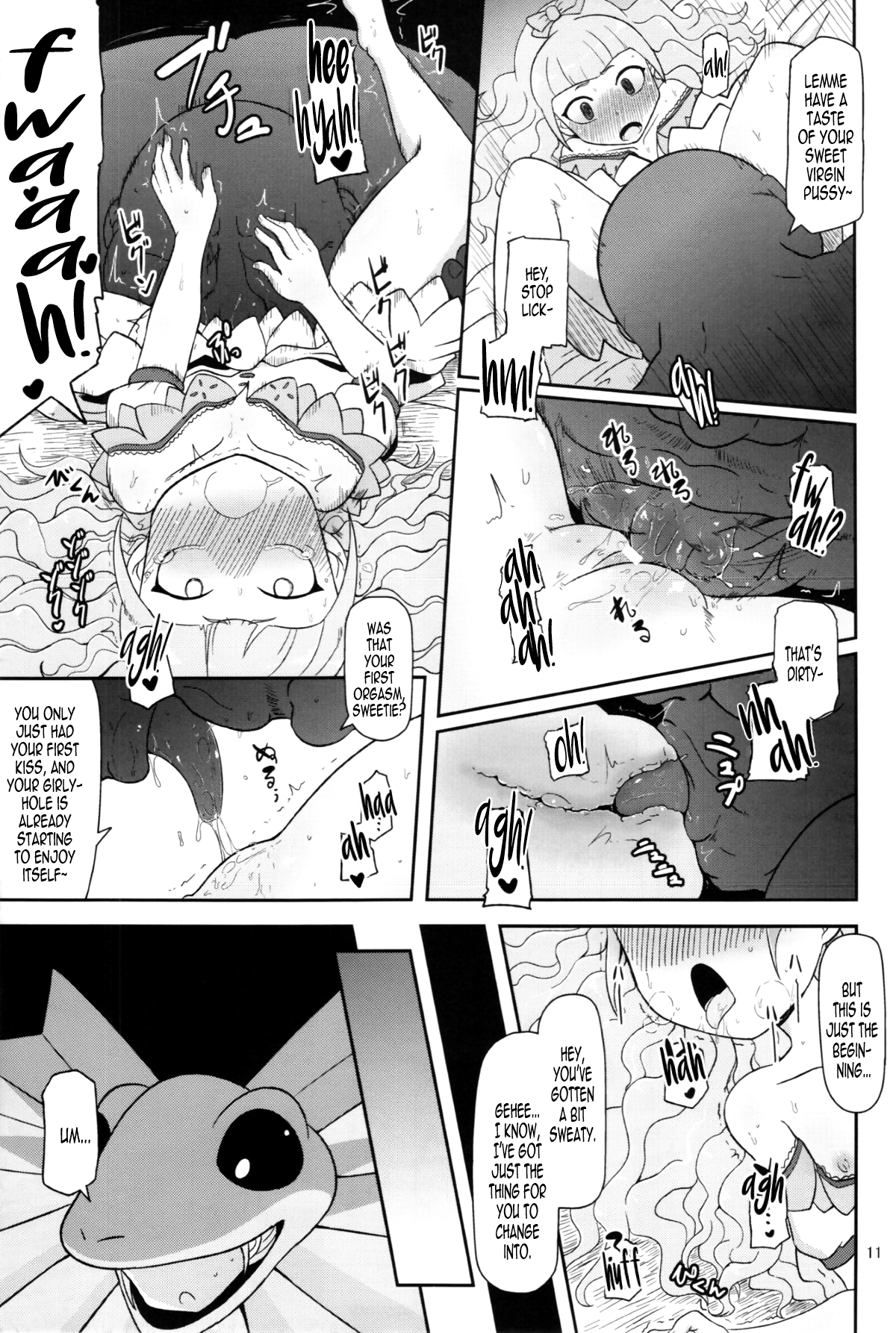 (COMIC1☆7) [HellDevice (nalvas)] 高級姫ホール (イクシオン サーガ DT) [英訳]